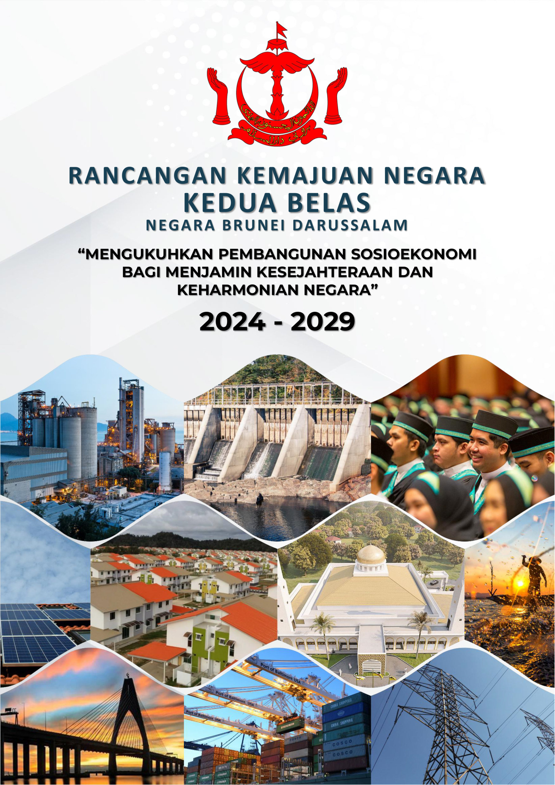 Rancangan Kemajuan Negara Kedua Belas (Malay)